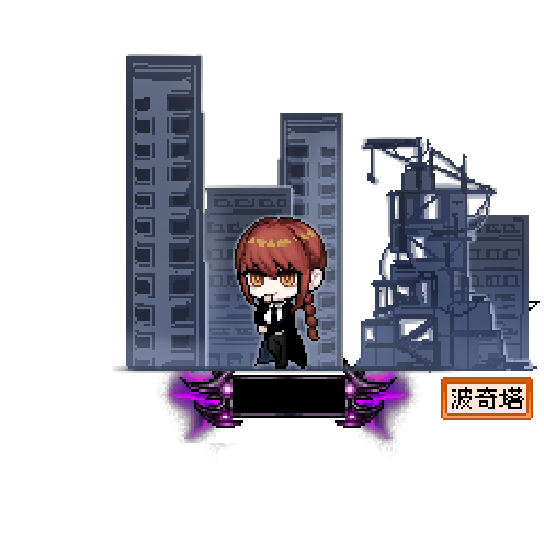 造型
