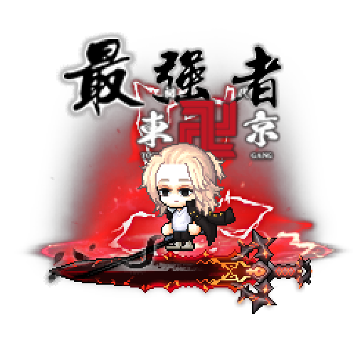 造型