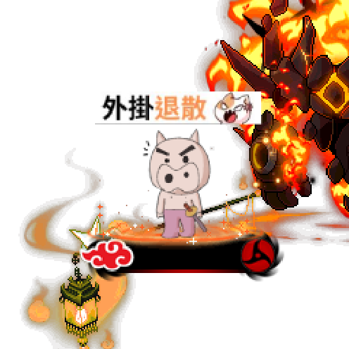 虚拟形象