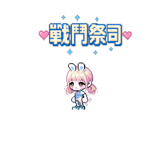造型