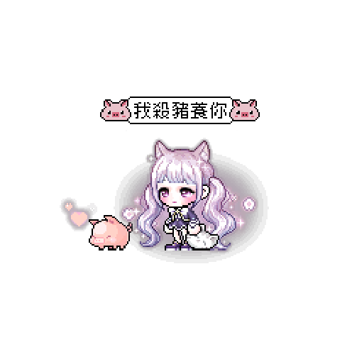 造型