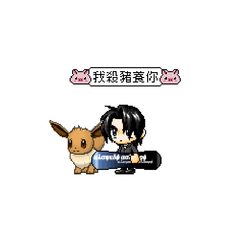 推推璽