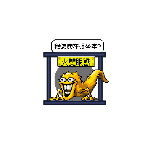 造型