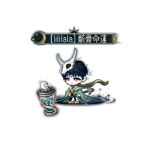造型