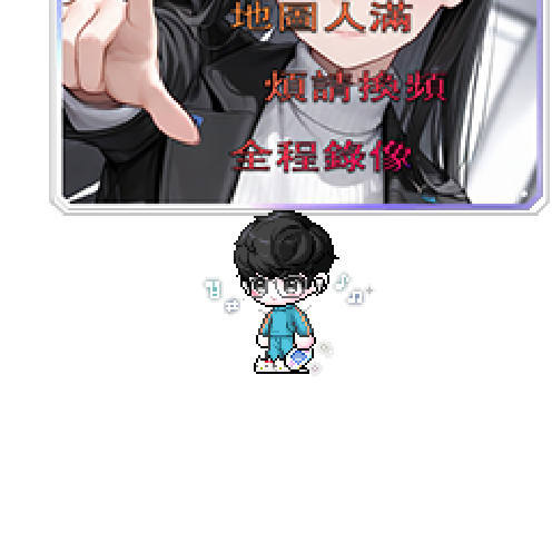 造型