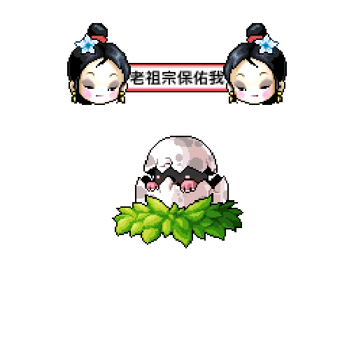 造型