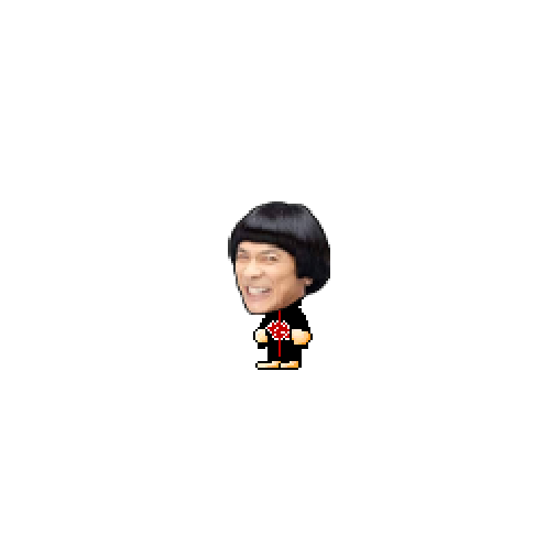 造型