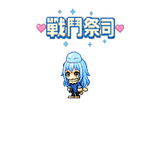 造型