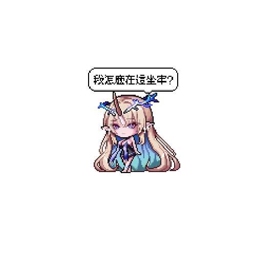 造型