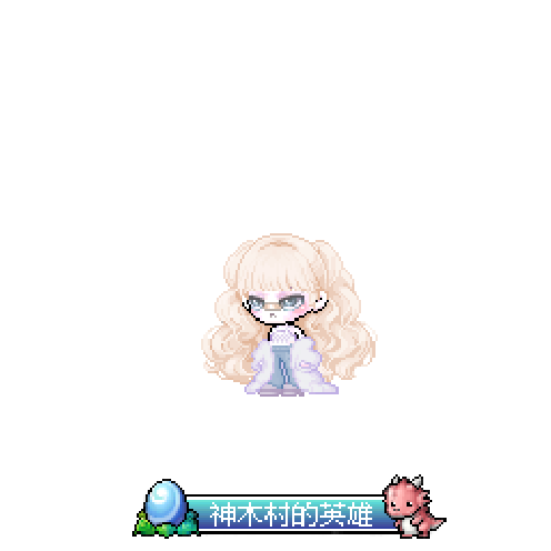 造型