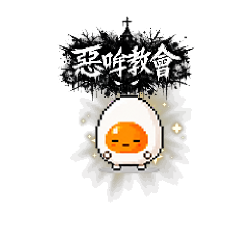 造型