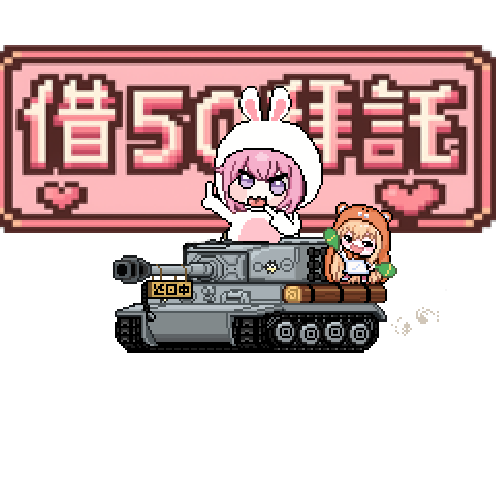 造型