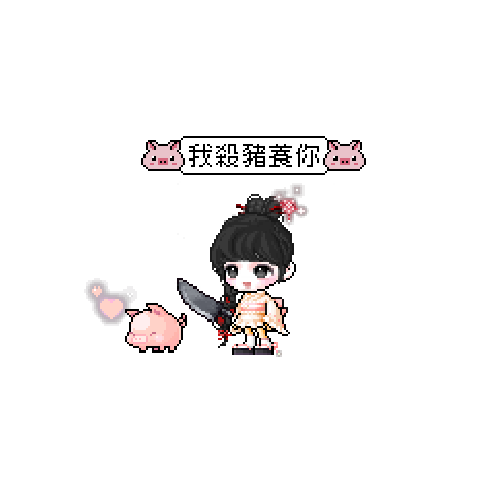 造型