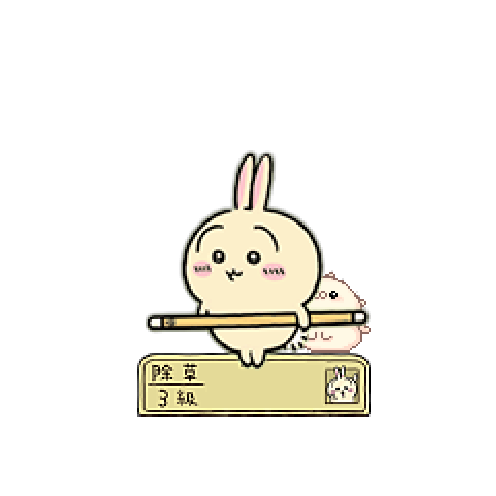 造型