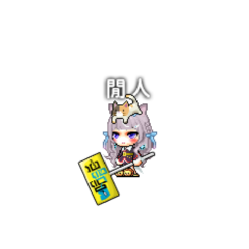 造型