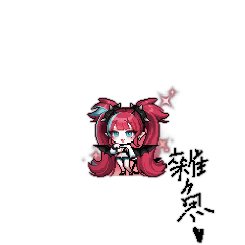 造型