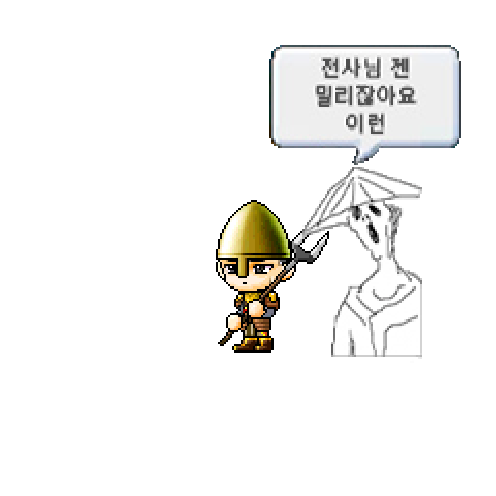造型
