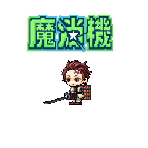 造型