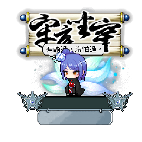 造型