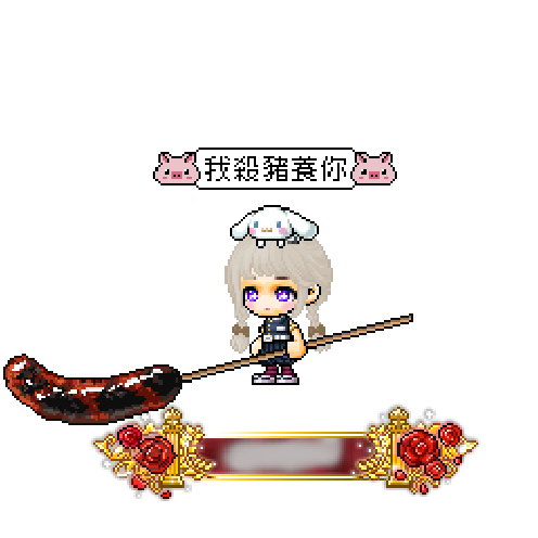 造型
