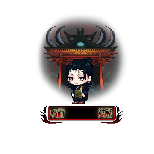 造型