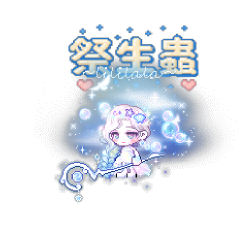 造型
