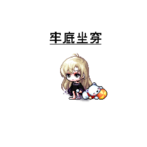 造型