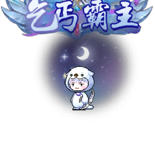虚拟形象