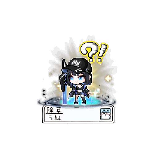 造型