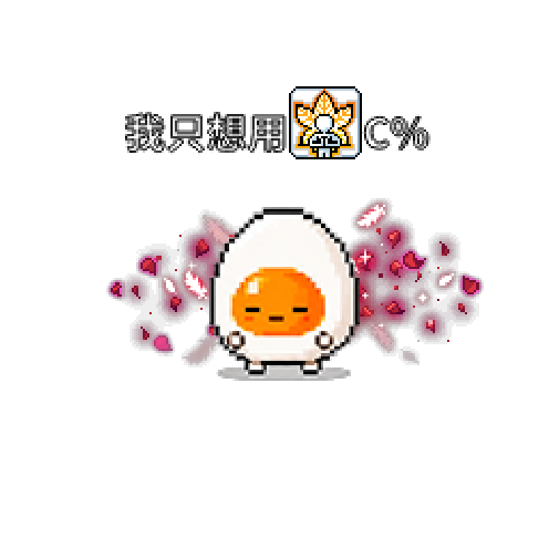 造型