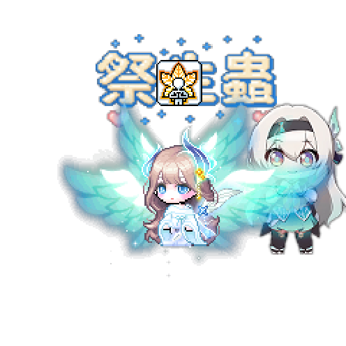 造型
