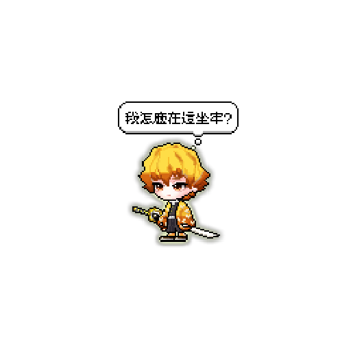 造型