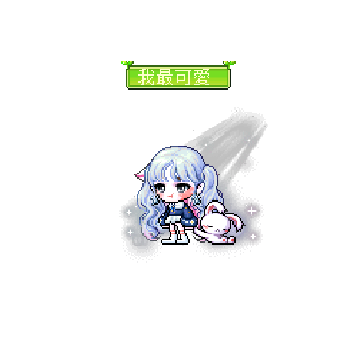 造型