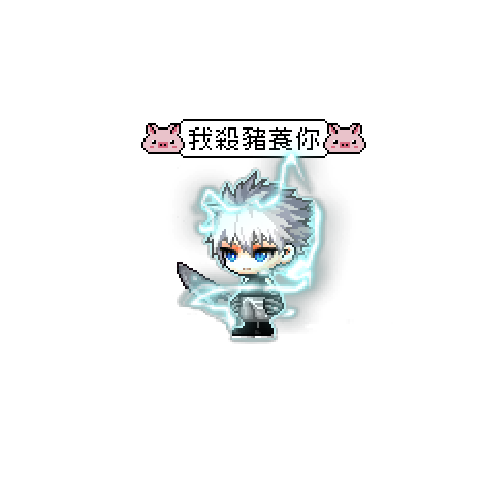 造型