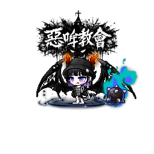 造型