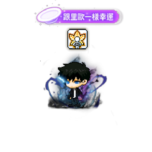 造型