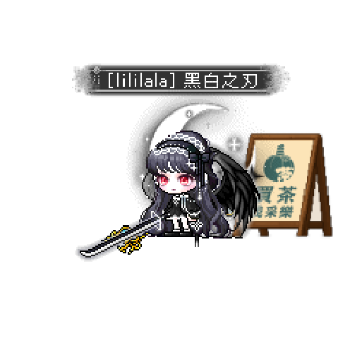 造型