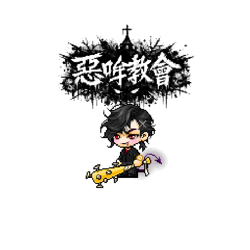 造型