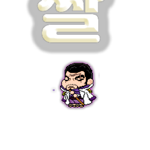 造型
