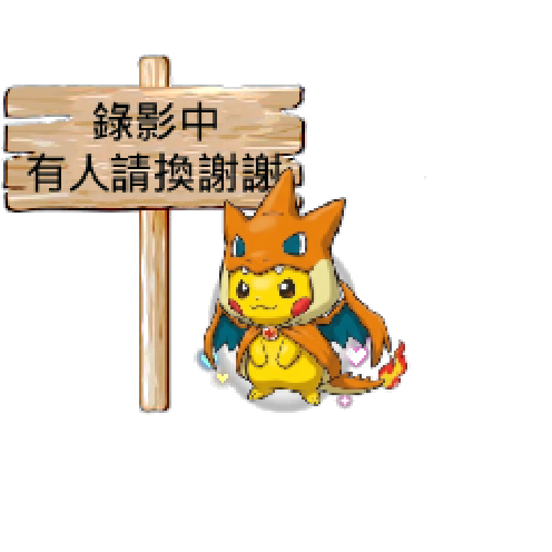造型
