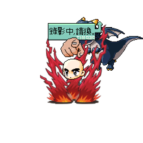 造型