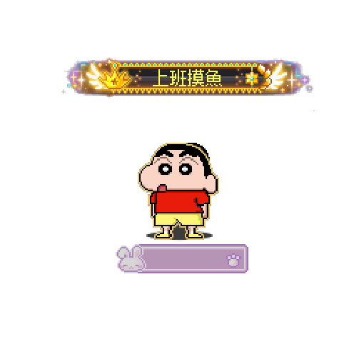 造型