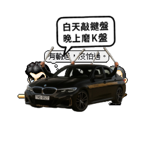 造型