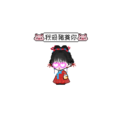 造型