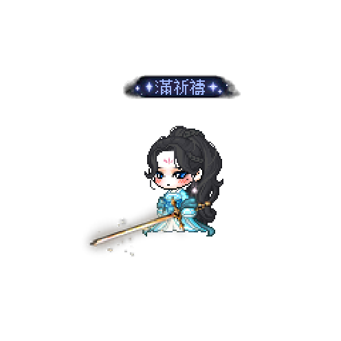 造型