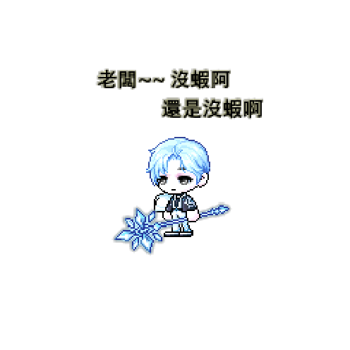 造型