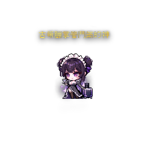 虚拟形象