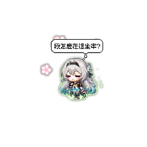 造型
